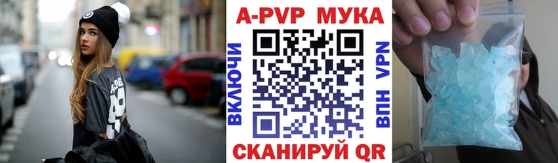 APVP кристаллы  цена   Снежинск 
