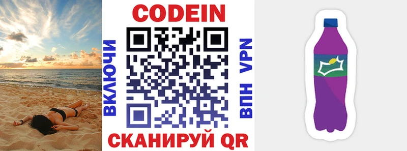 купить   Снежинск  Кодеиновый сироп Lean напиток Lean (лин) 