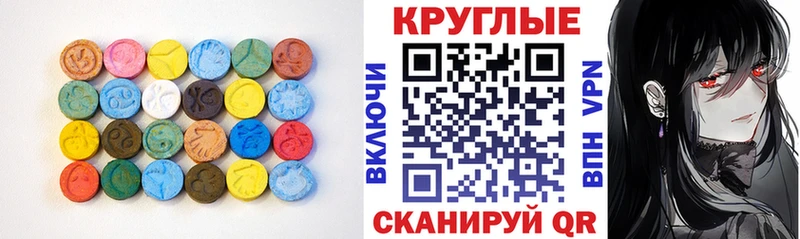 наркотики  Снежинск  Экстази Cube 
