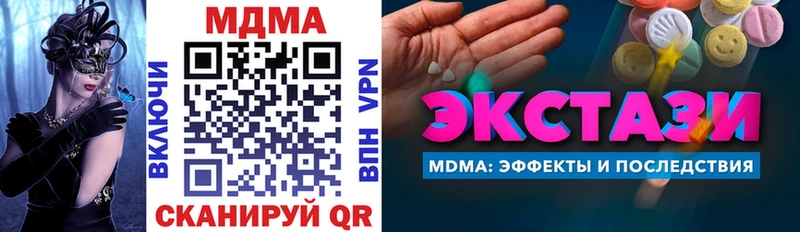как найти наркотики  Снежинск  МДМА VHQ 