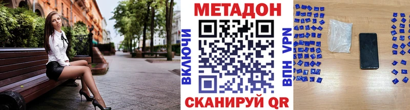 Метадон белоснежный  Снежинск 
